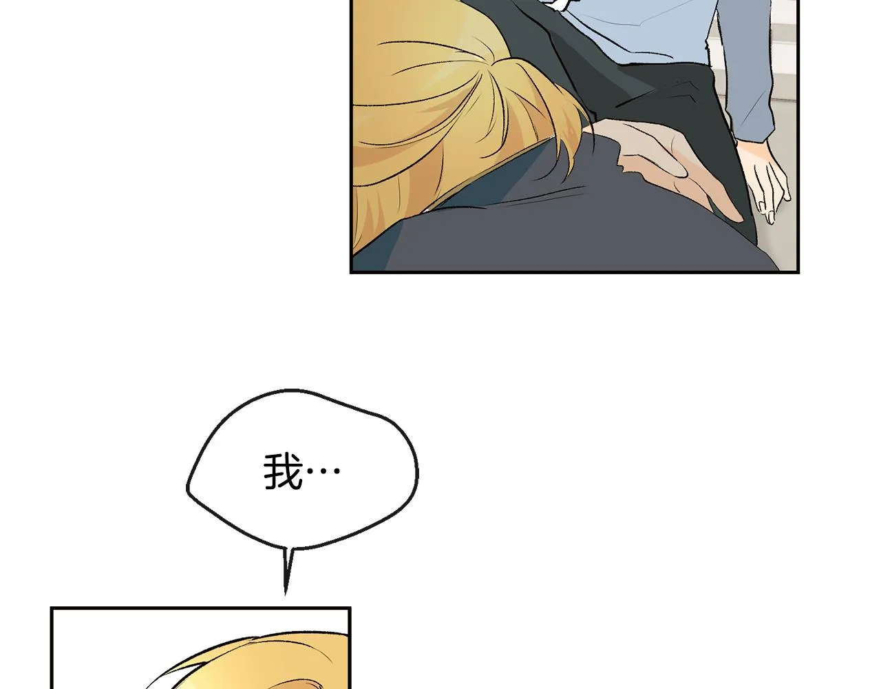 第35话 神秘谈话 第22页
