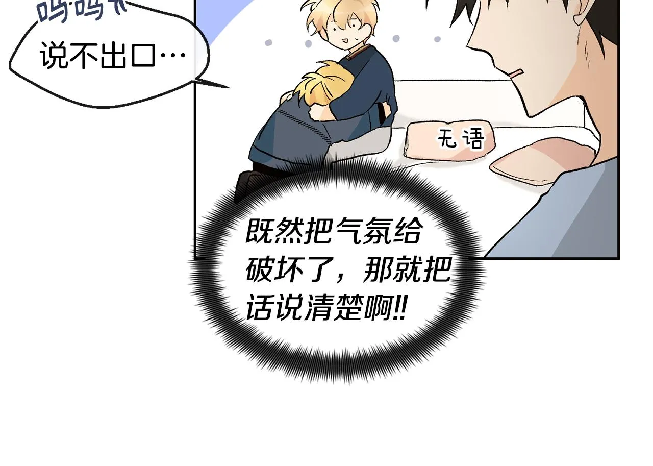 第35话 神秘谈话 第25页