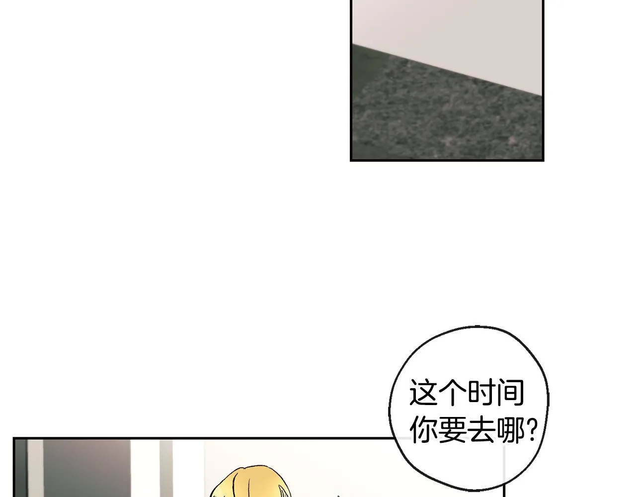 第35话 神秘谈话 第27页