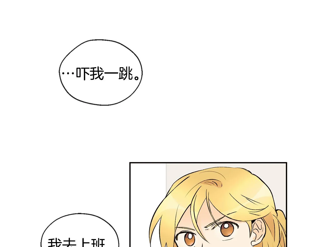 第35话 神秘谈话 第29页