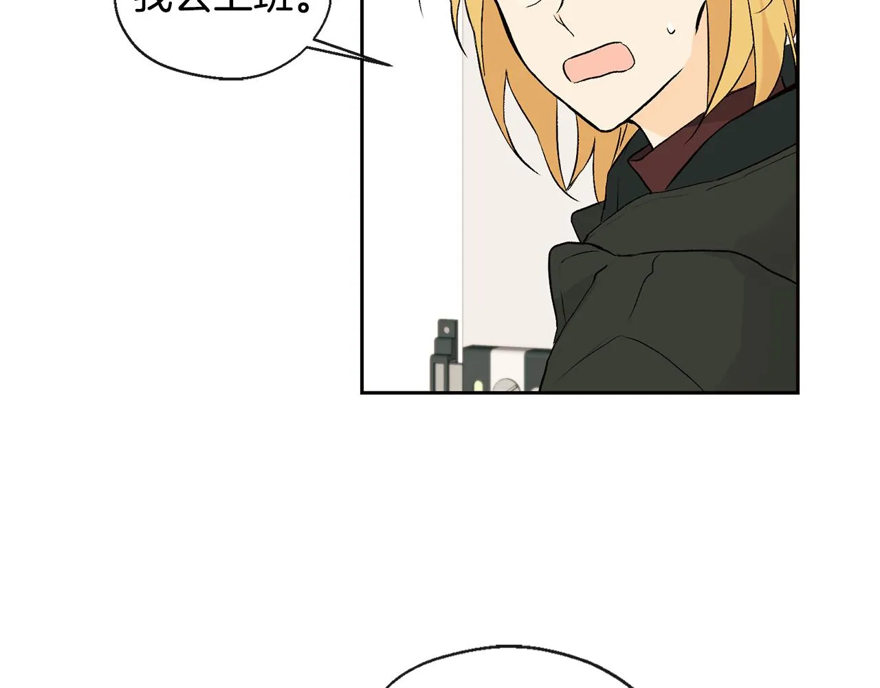 第35话 神秘谈话 第30页