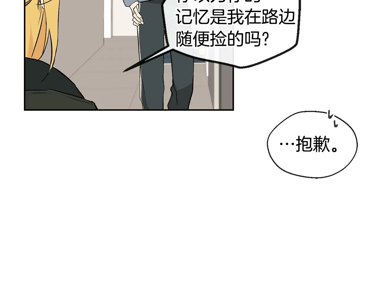 第35话 神秘谈话 第32页