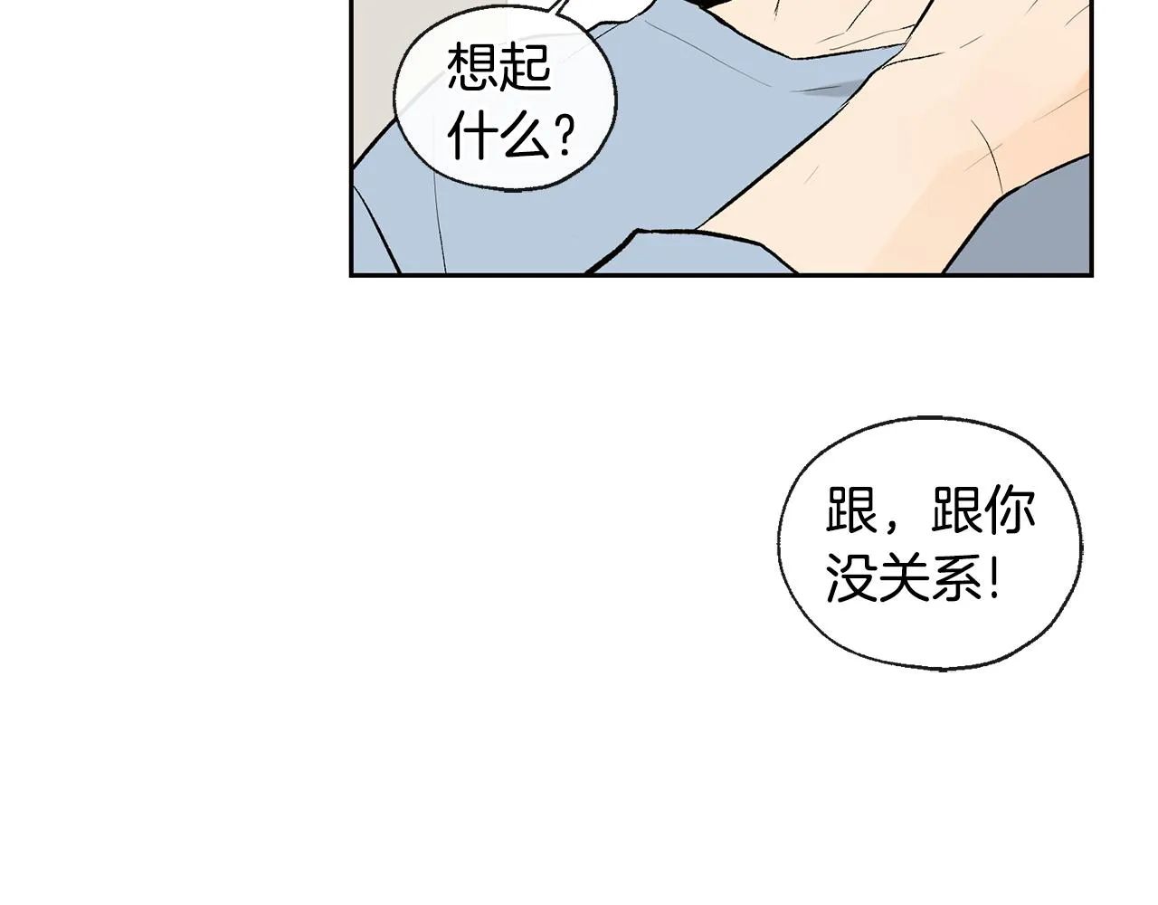 第35话 神秘谈话 第34页