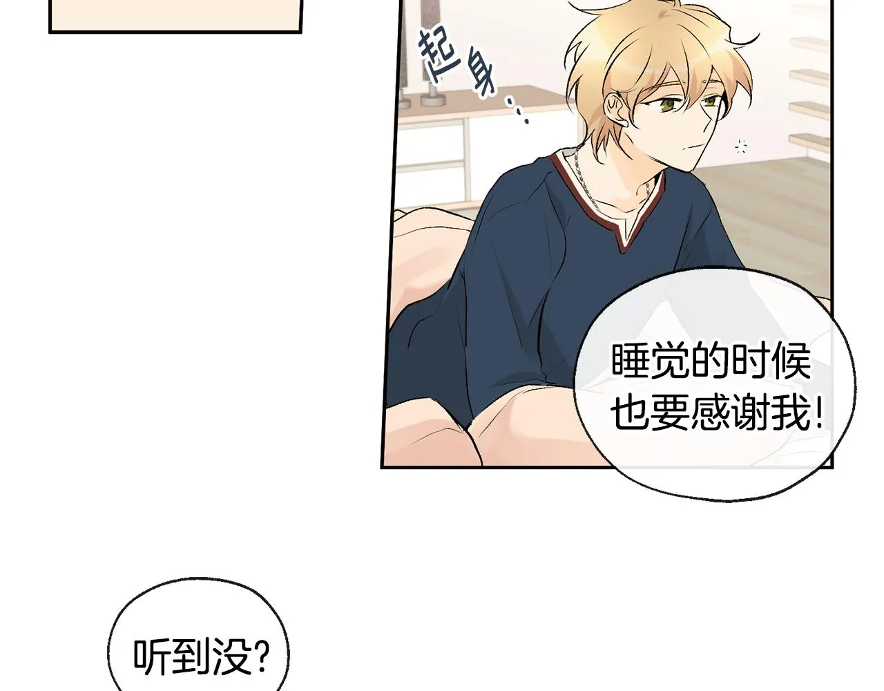 第35话 神秘谈话 第36页