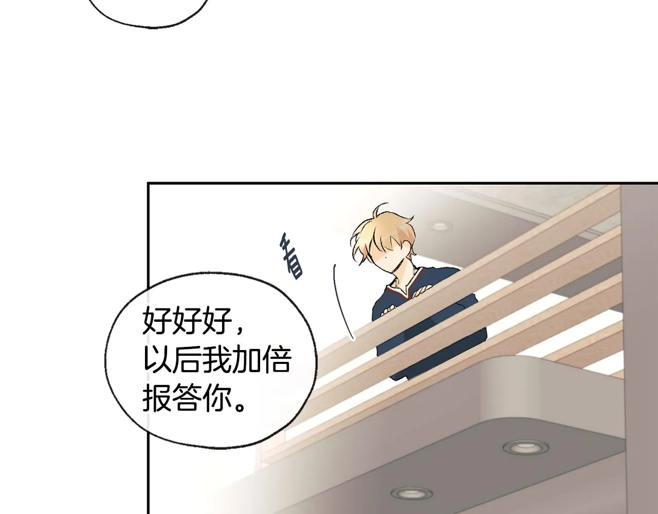 第35话 神秘谈话 第37页