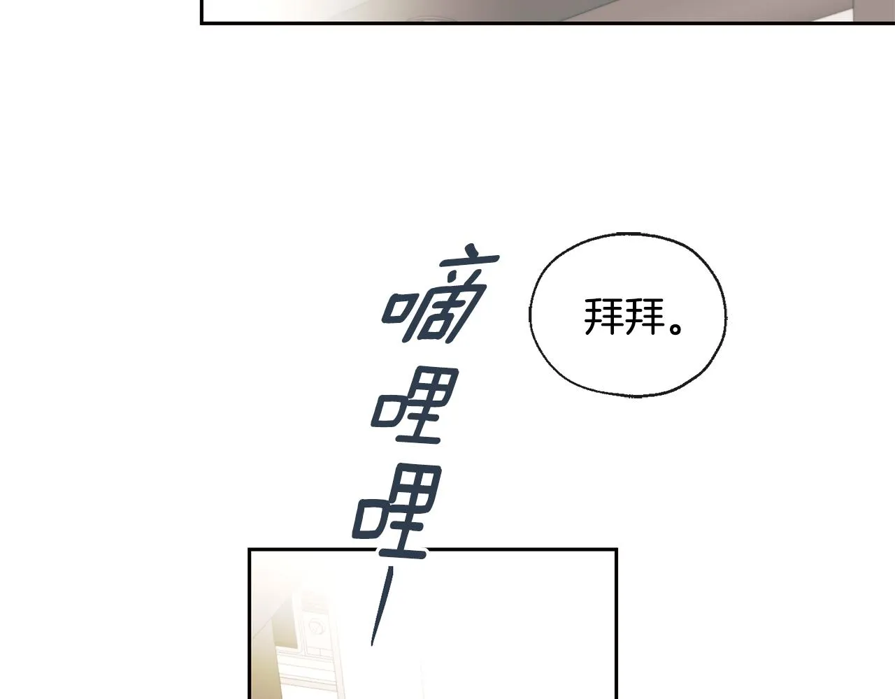 第35话 神秘谈话 第38页