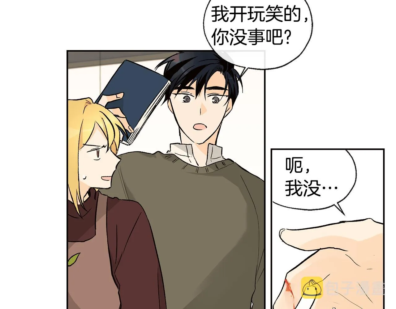 第35话 神秘谈话 第47页