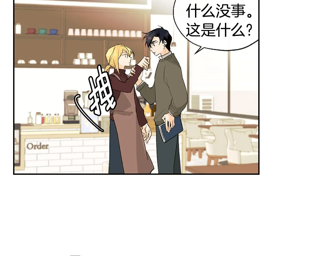 第35话 神秘谈话 第49页