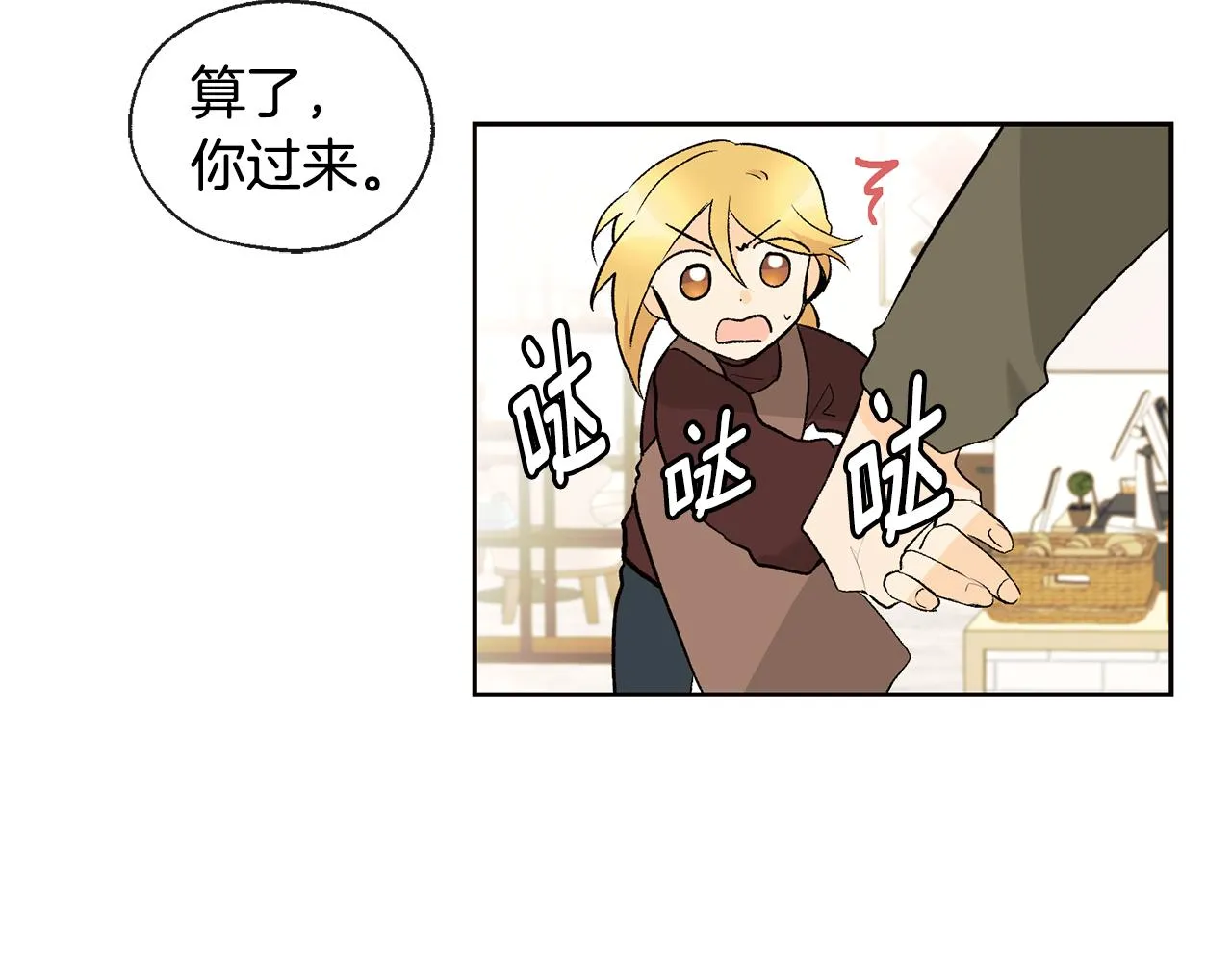 第35话 神秘谈话 第50页