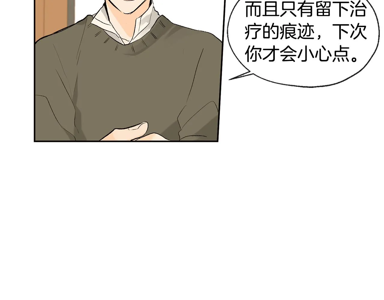第35话 神秘谈话 第56页