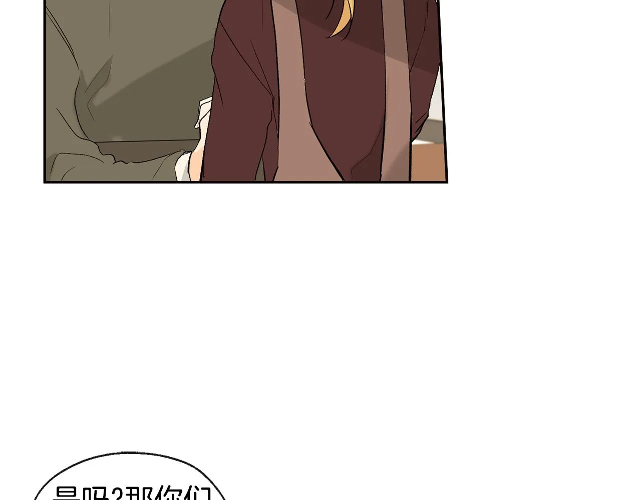 第35话 神秘谈话 第66页