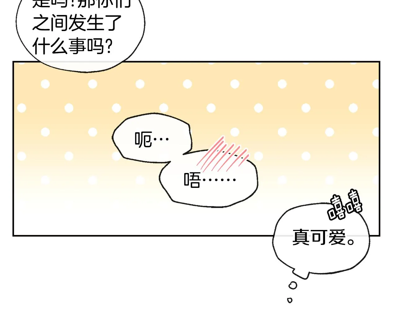 第35话 神秘谈话 第67页