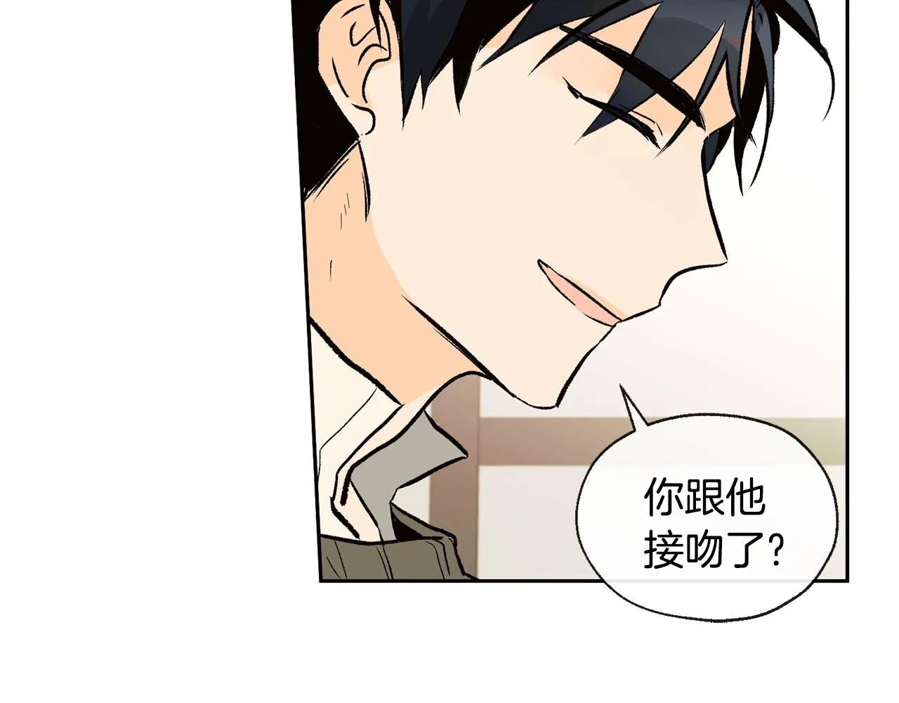 第35话 神秘谈话 第69页