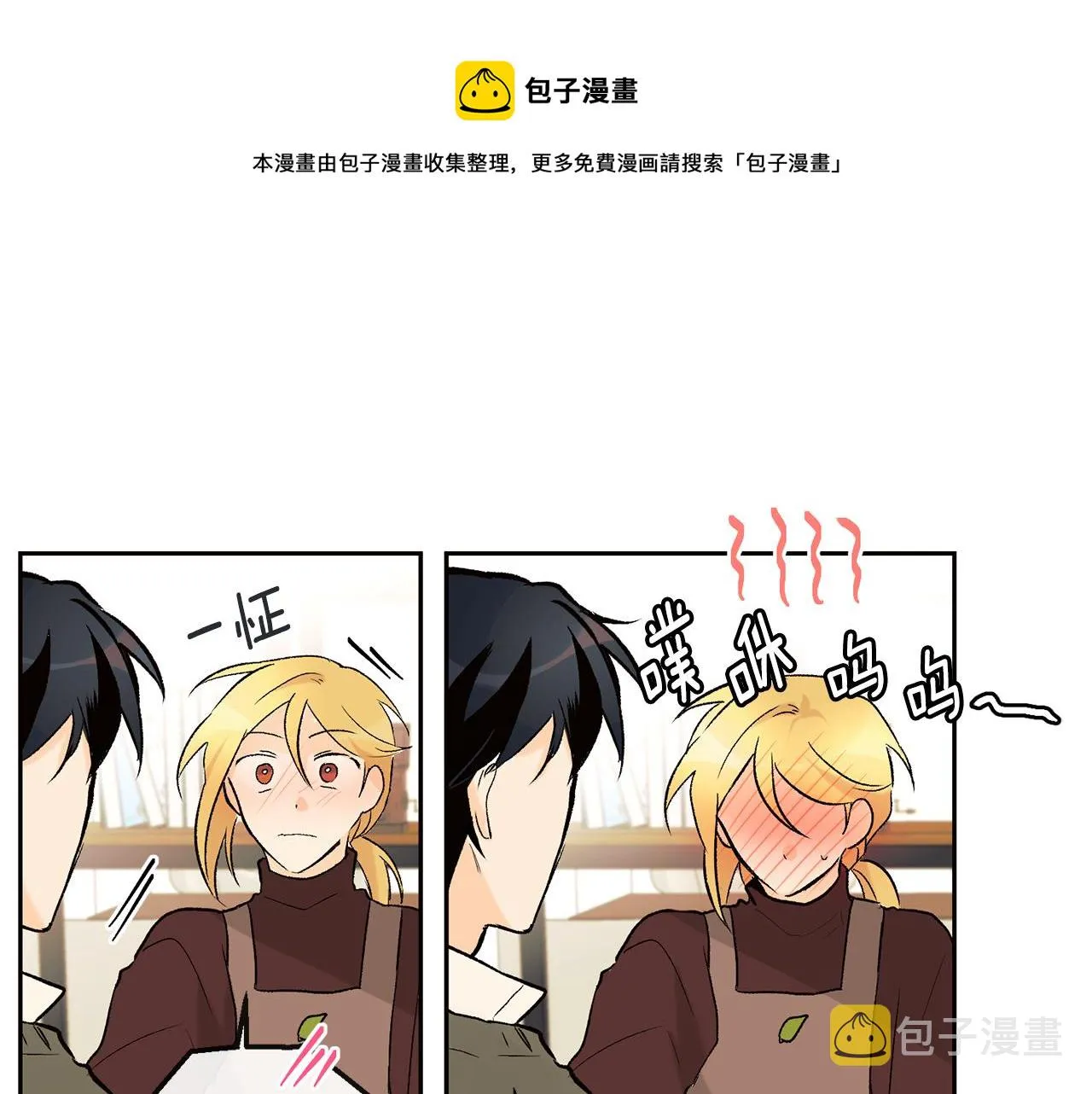 第35话 神秘谈话 第71页