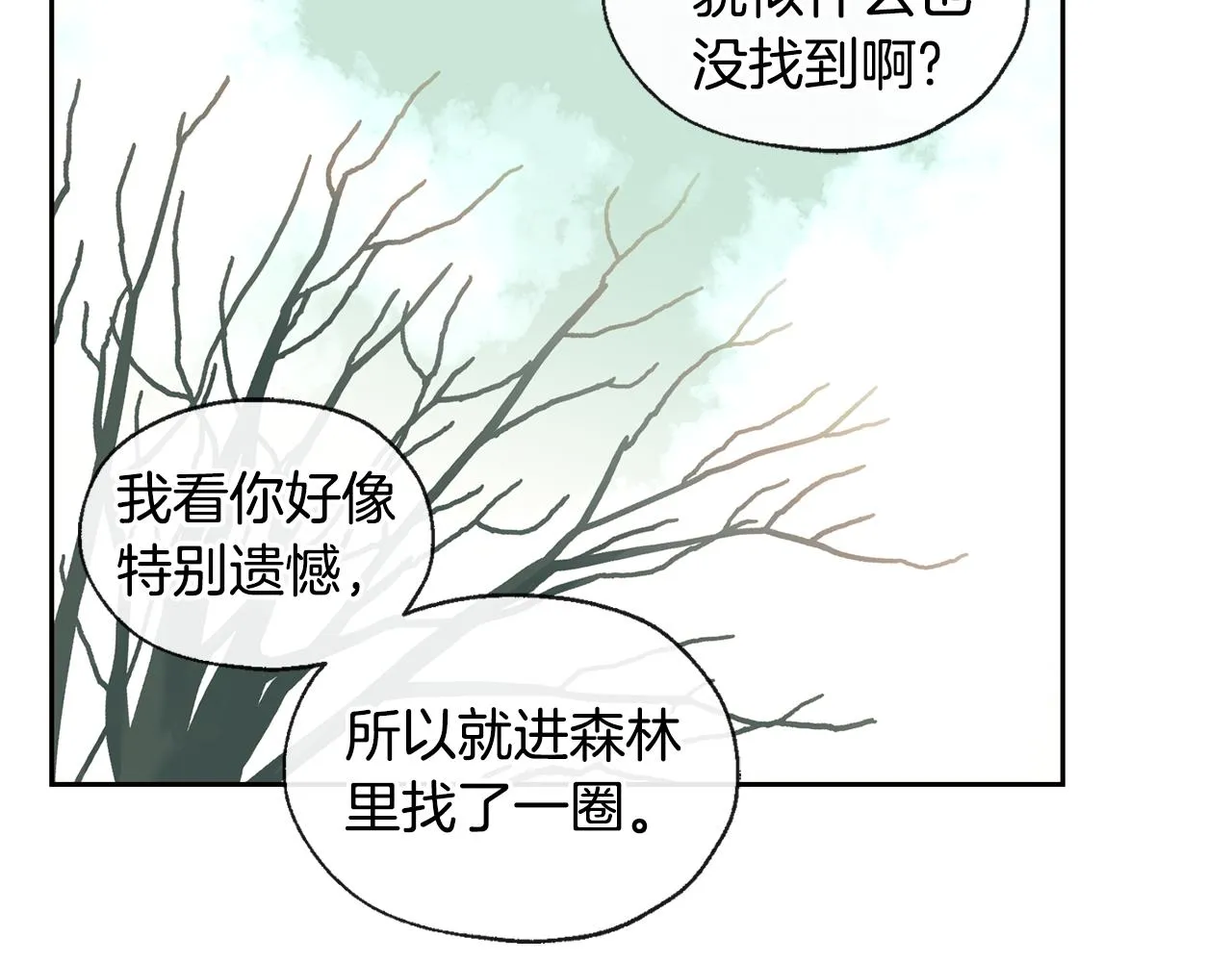 第35话 神秘谈话 第79页