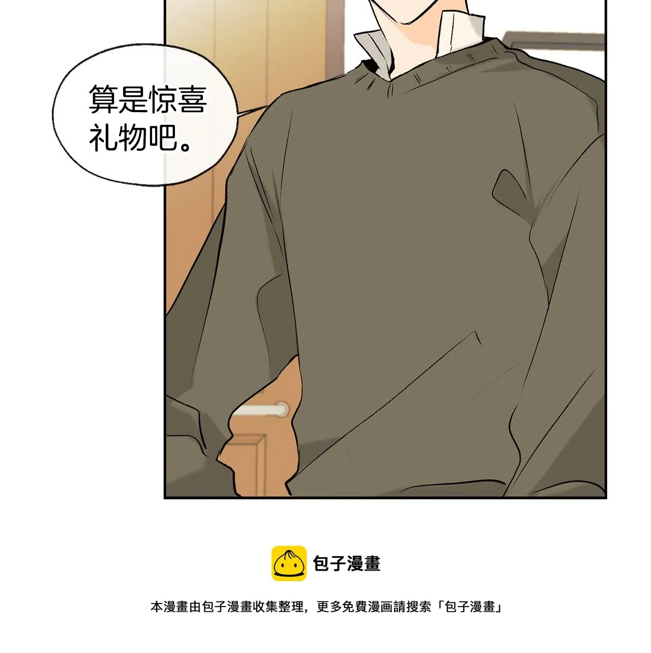 第35话 神秘谈话 第81页