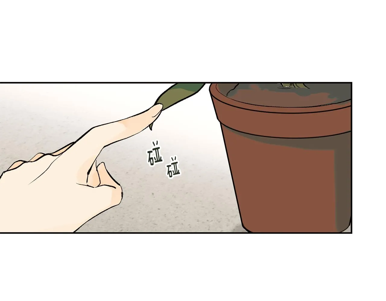 第35话 神秘谈话 第84页