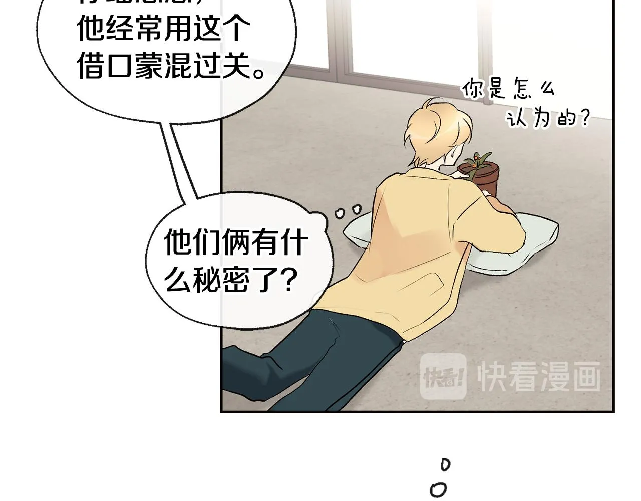 第35话 神秘谈话 第89页