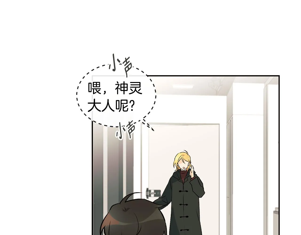 第35话 神秘谈话 第92页