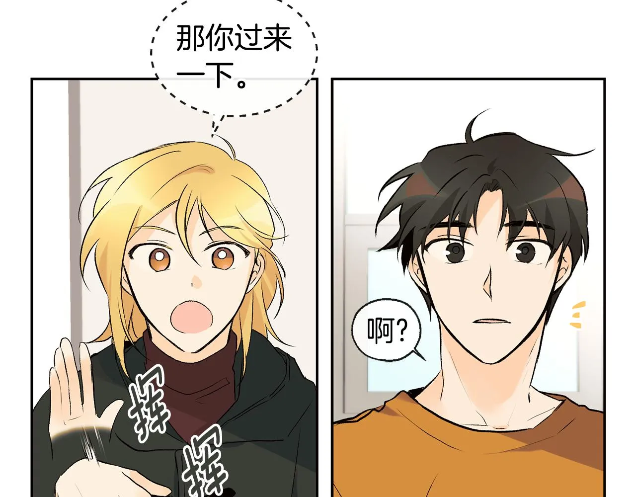 第35话 神秘谈话 第94页