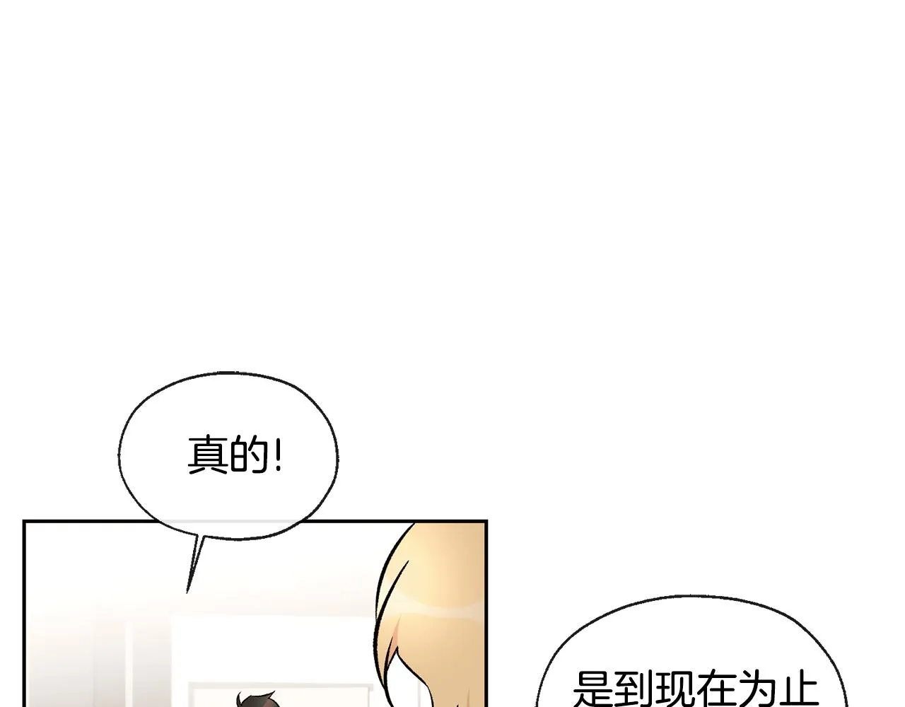 第35话 神秘谈话 第99页