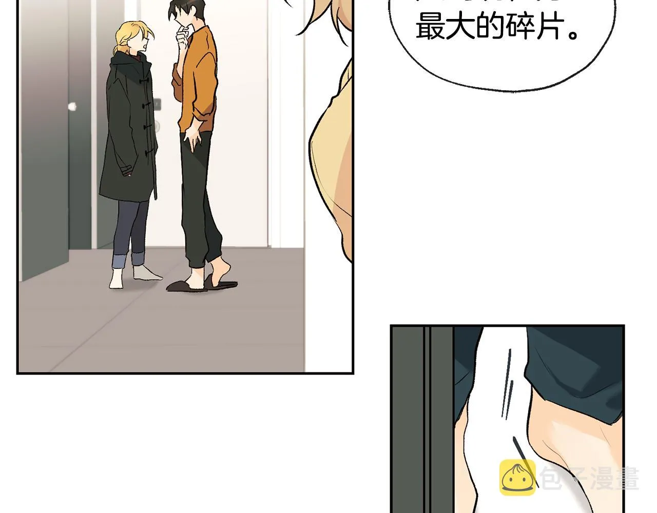 第35话 神秘谈话 第100页