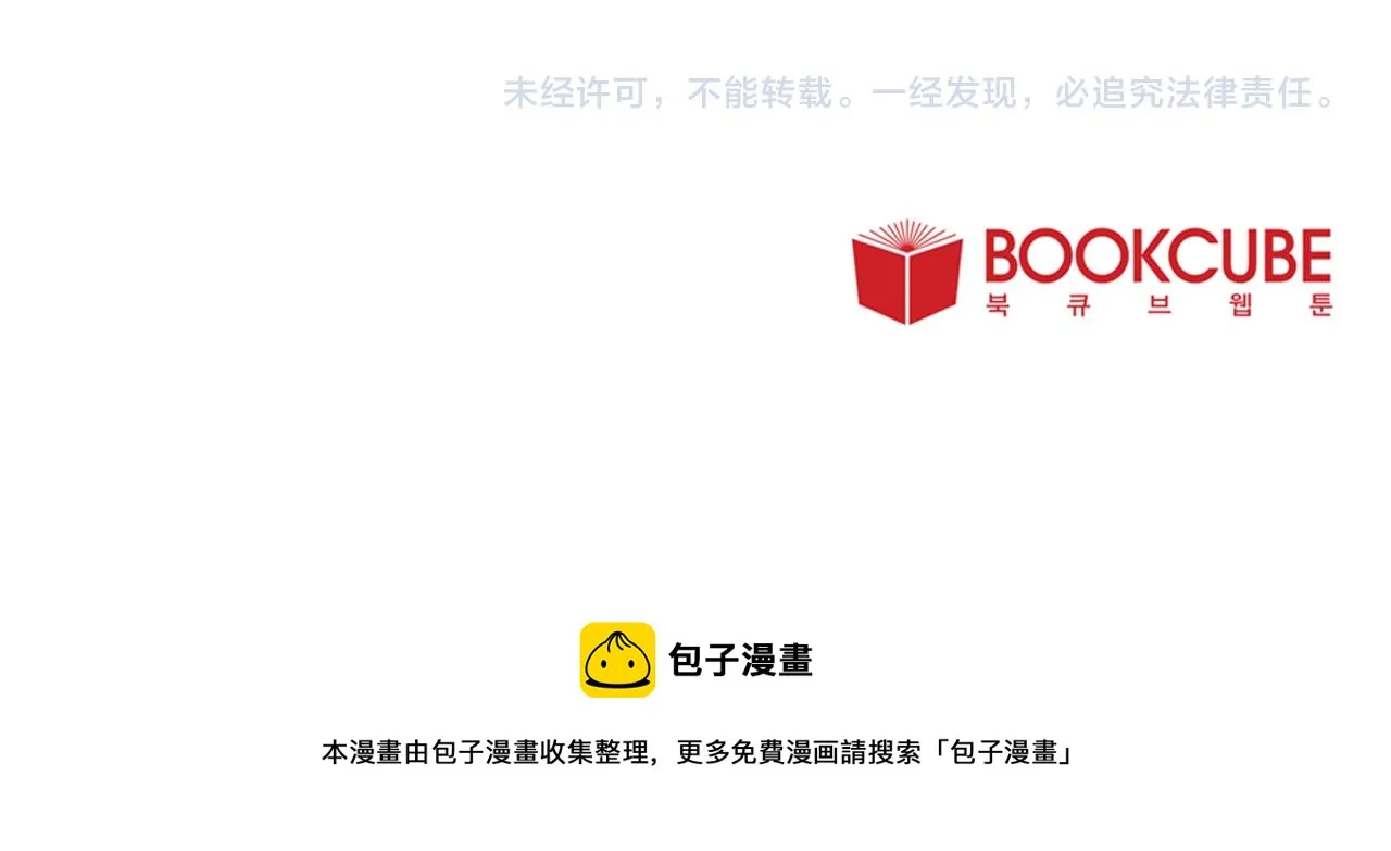 第35话 神秘谈话 第104页
