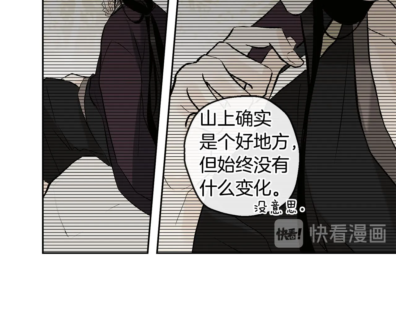 第34话 嗨，小鸡崽 第27页