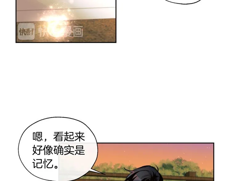 第32话 成宇的记忆 第5页