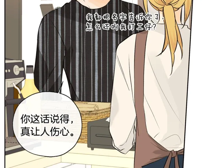 第31话 那个男人 第31页