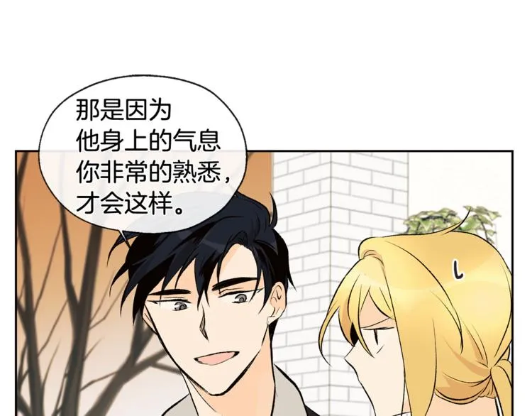 第31话 那个男人 第48页