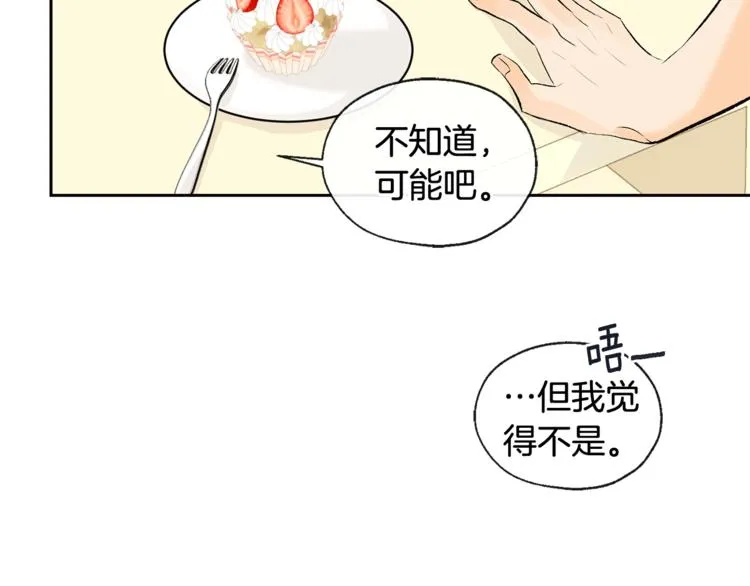 第30话 寻找记忆 第25页