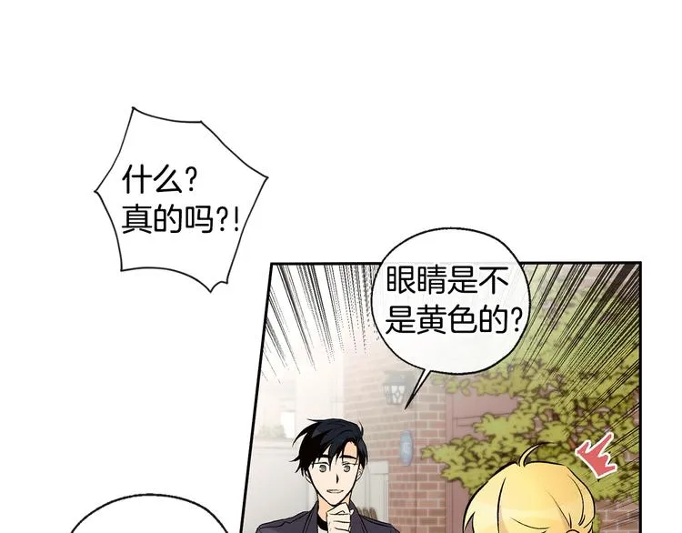 第25话 见到精灵 第55页