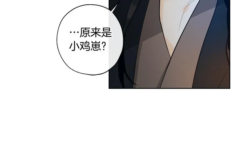 第23话 少爷的记忆 第53页