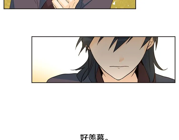 第22话 秘密被发现 第43页