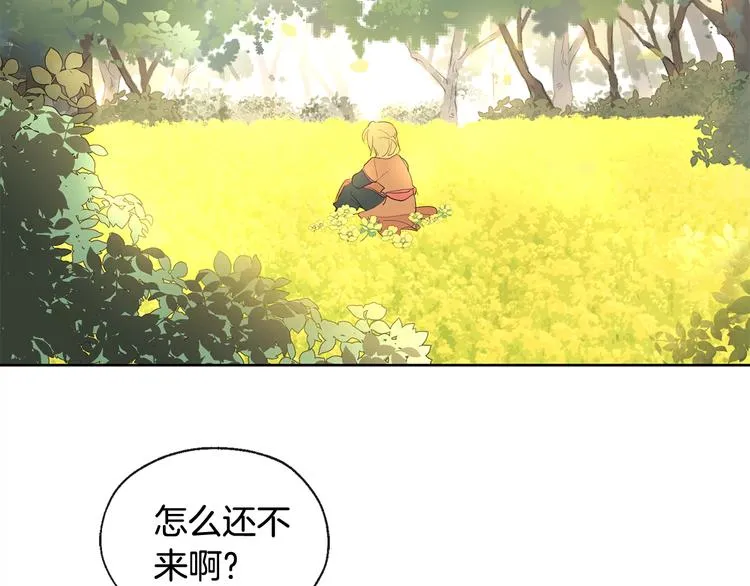 第1话 神灵下山 第6页