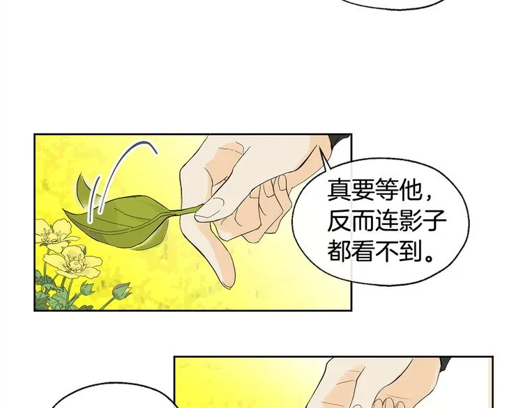 第1话 神灵下山 第8页