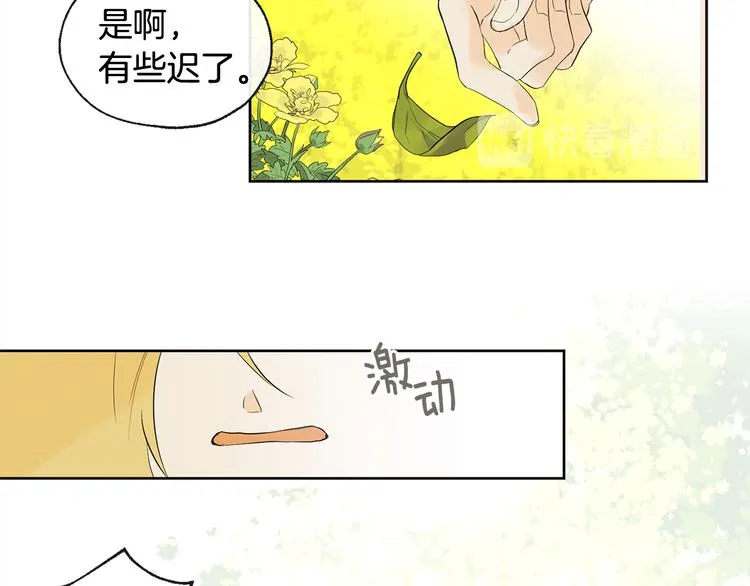 第1话 神灵下山 第9页