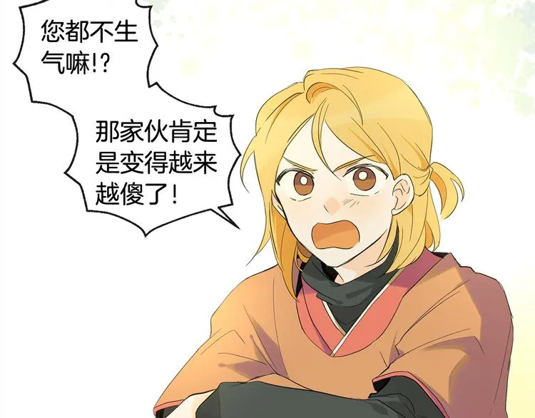 第1话 神灵下山 第10页