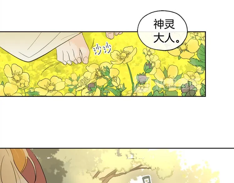 第1话 神灵下山 第14页