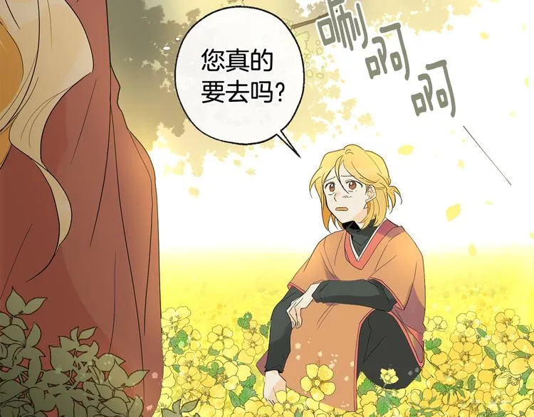 第1话 神灵下山 第15页