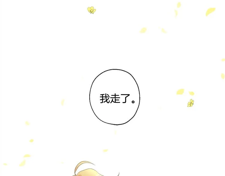 第1话 神灵下山 第22页