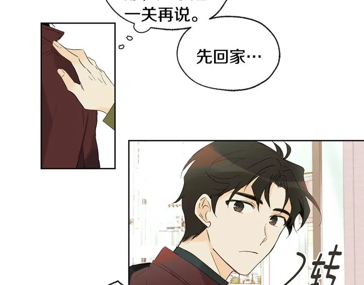 第1话 神灵下山 第33页