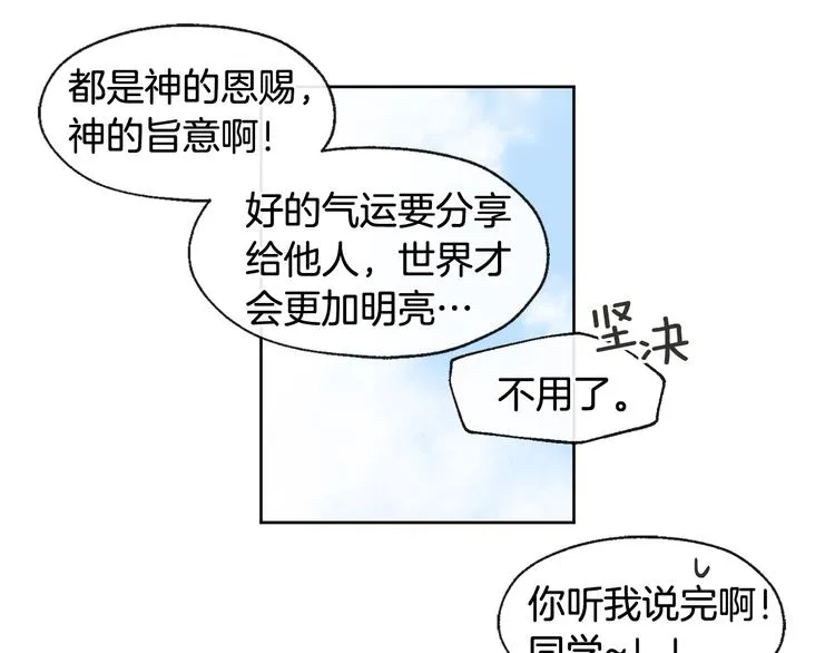 第1话 神灵下山 第37页