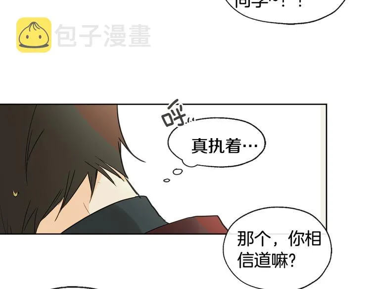 第1话 神灵下山 第38页