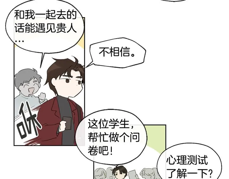 第1话 神灵下山 第39页