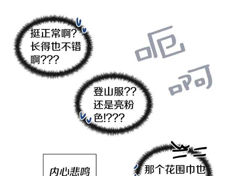 第1话 神灵下山 第56页