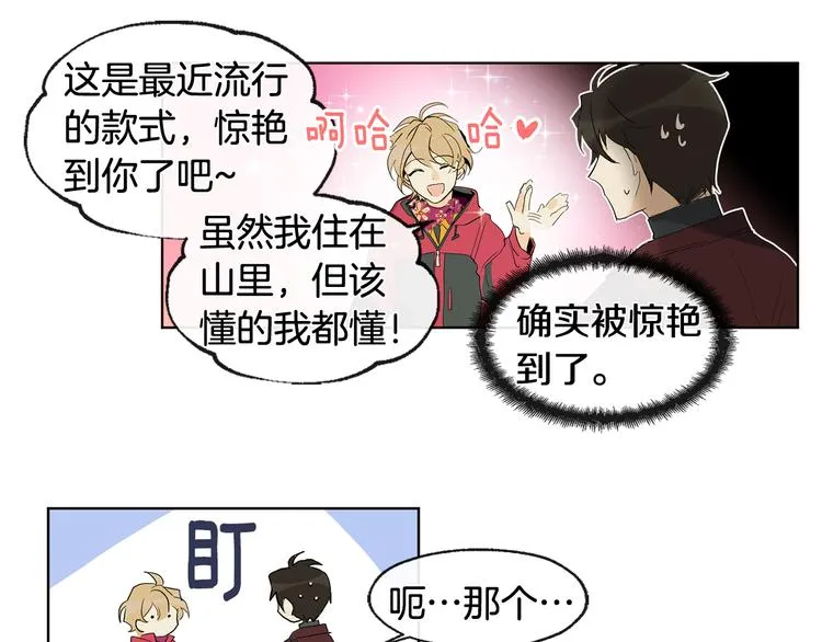 第1话 神灵下山 第59页