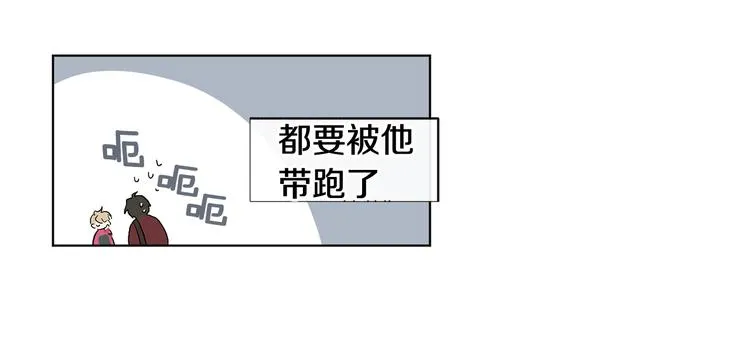 第2话 温暖抱抱 第17页
