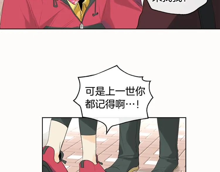 第2话 温暖抱抱 第41页
